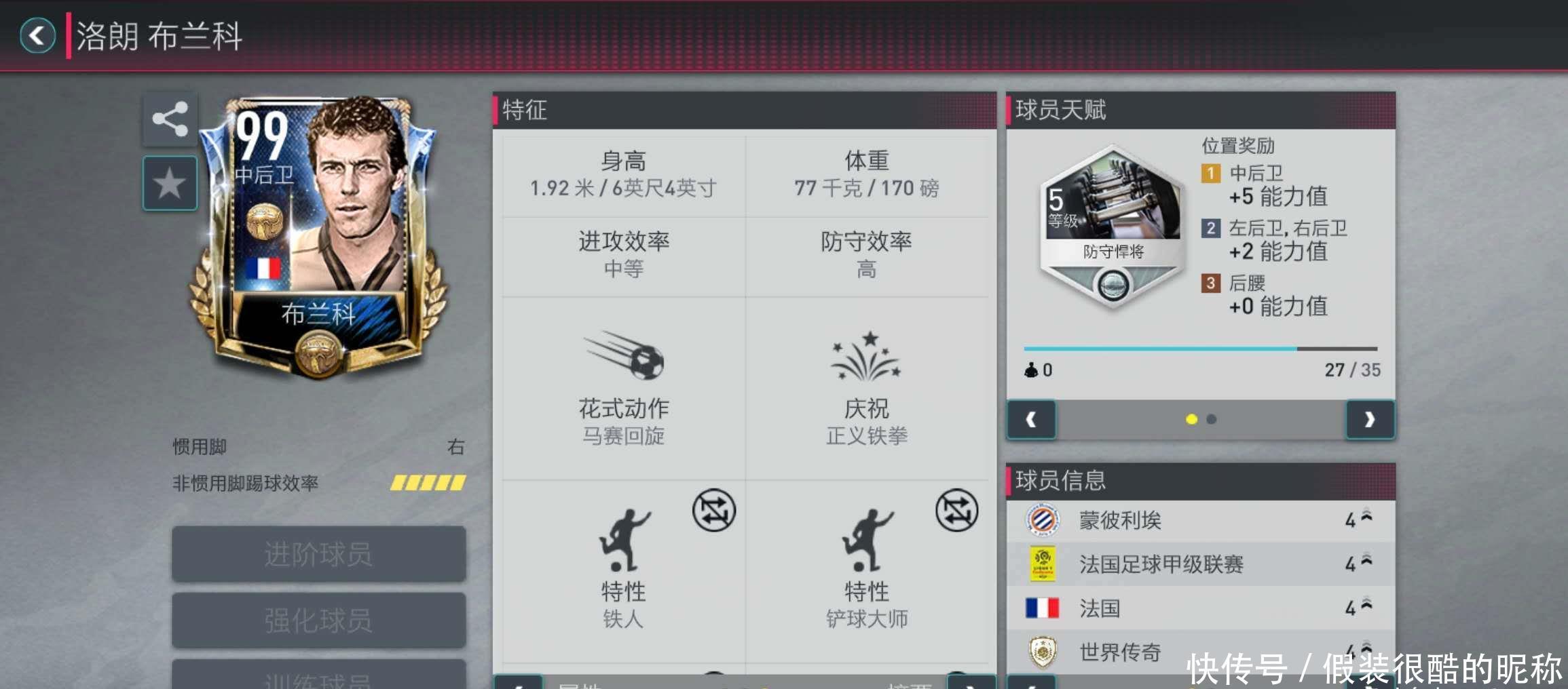 于哪支球